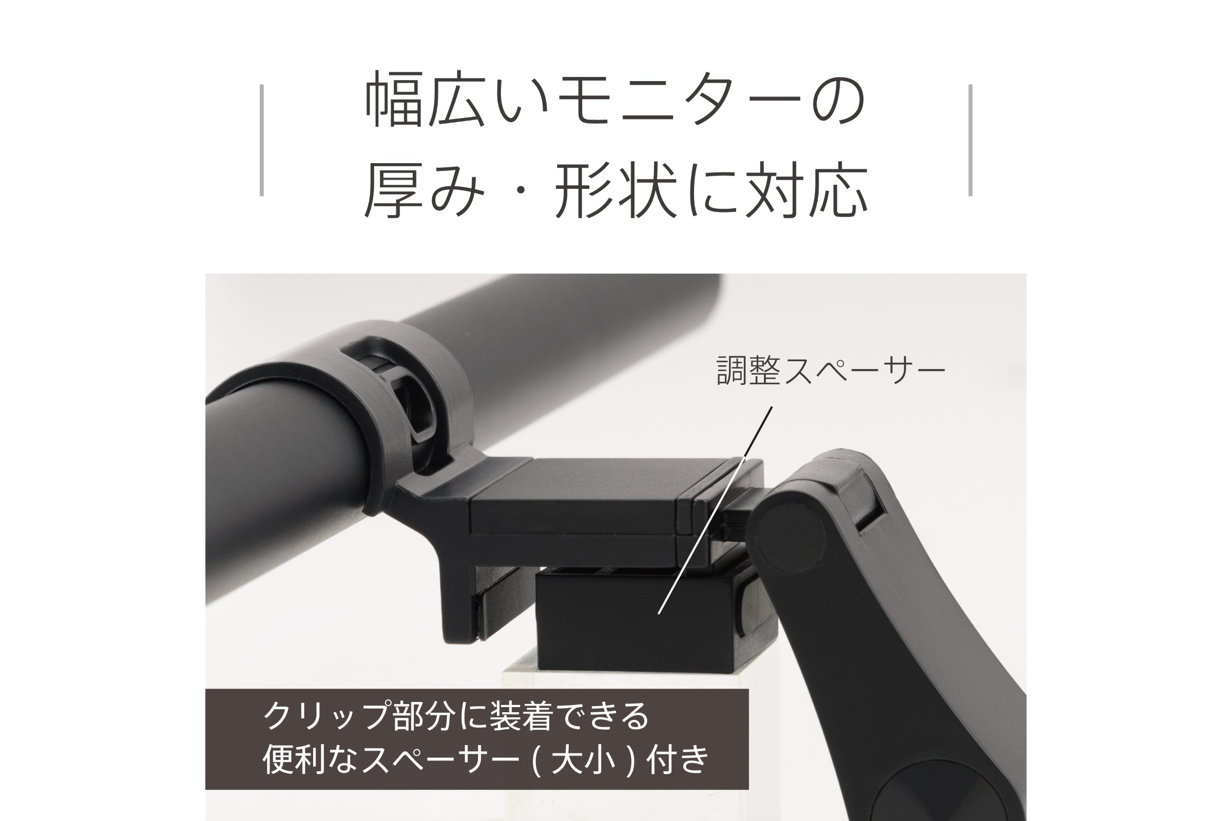 MONITOR LIGHT