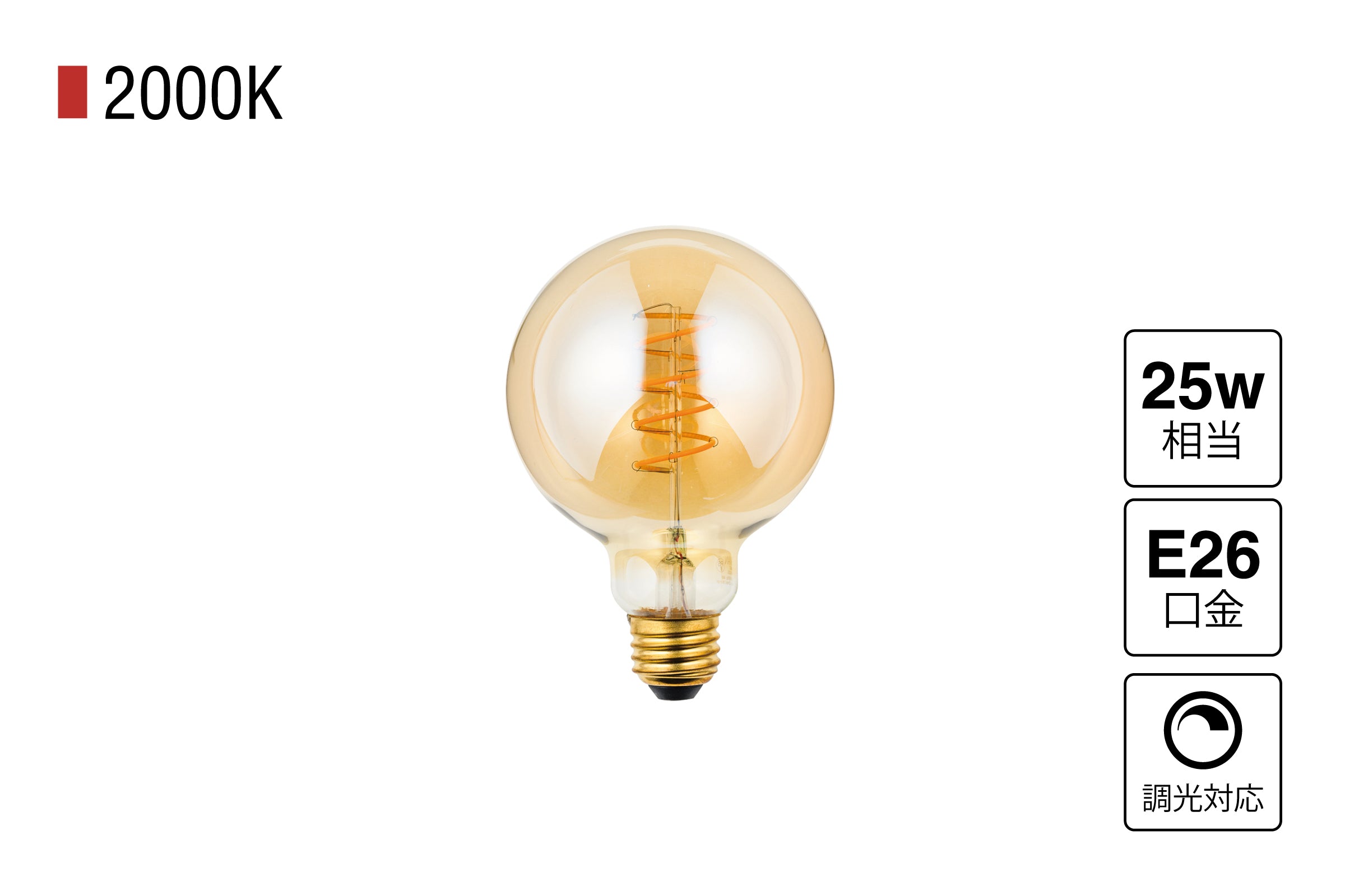 LED SWAN BULB VF BALL