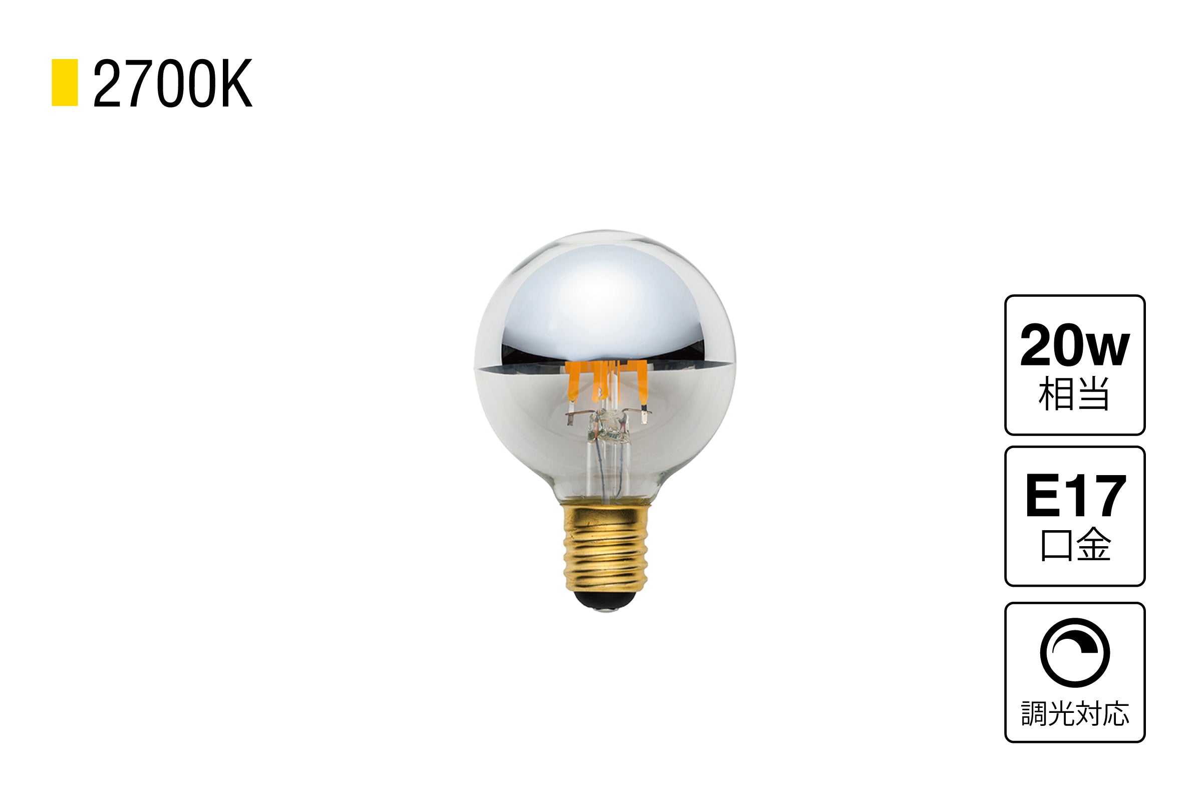 LED SWAN BULB 2700 G50 MIRROR CHROME E17