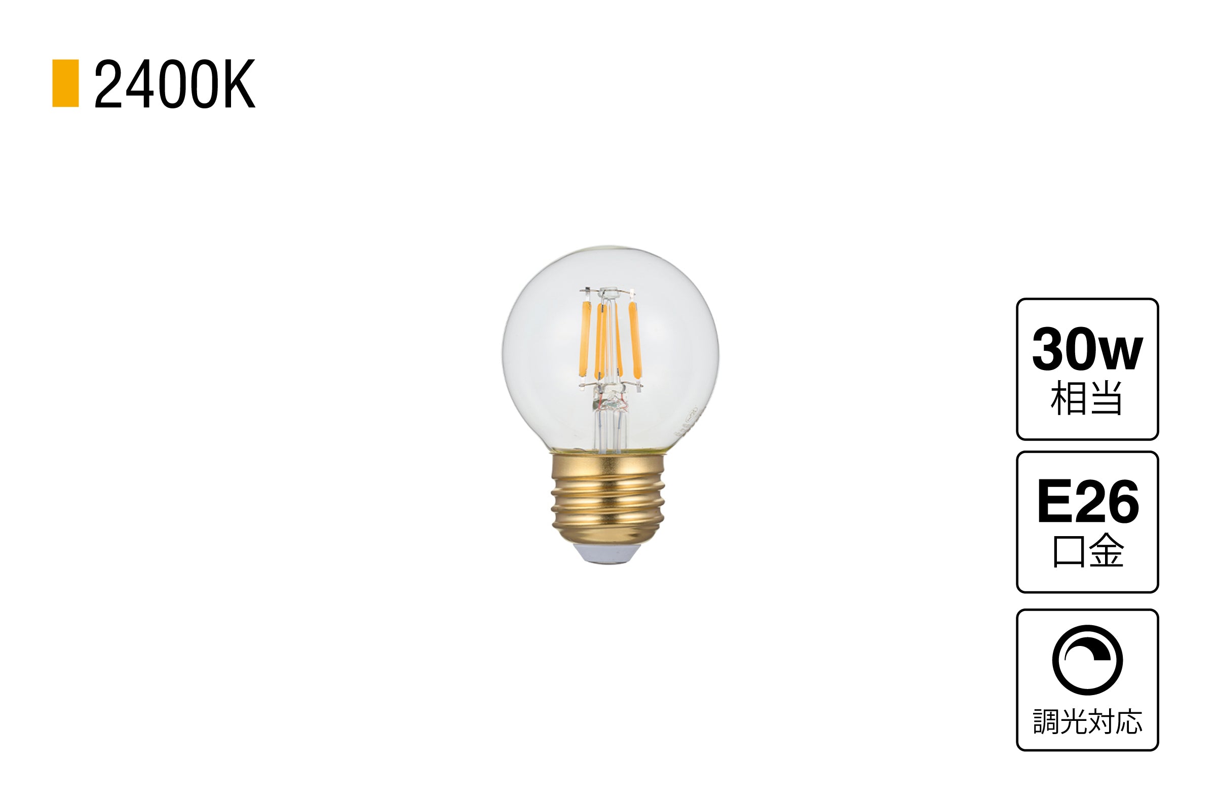 LED SWAN BULB 2400 G50 BALL E26