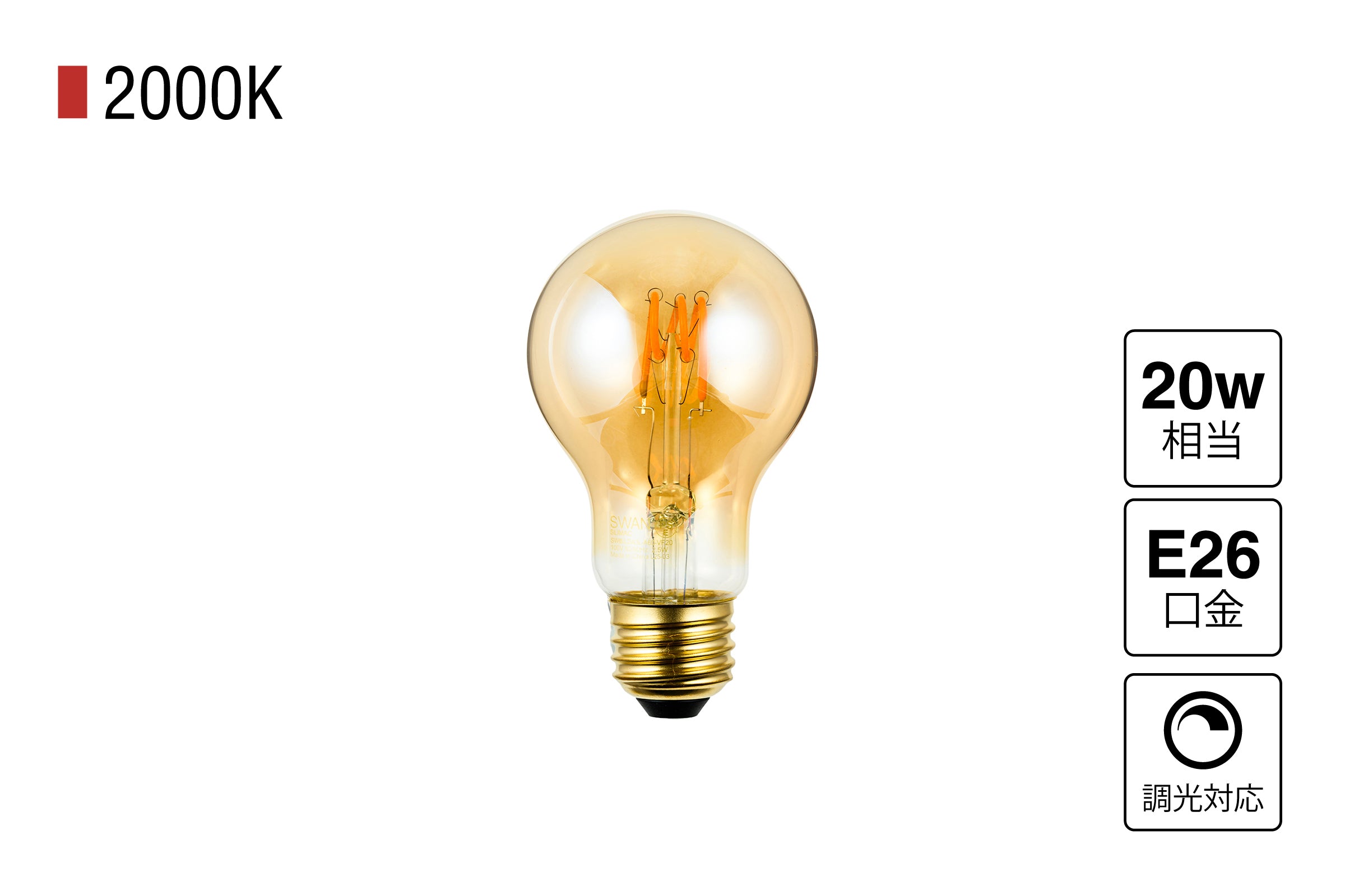 LED SWAN BULB VF EDISWAN