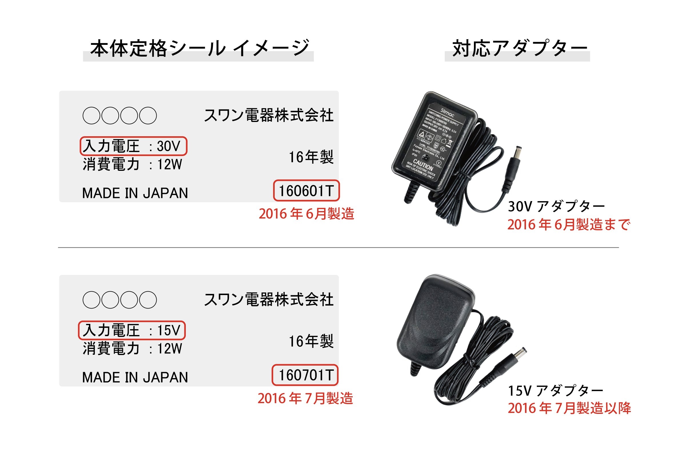 DC15V ADAPTER