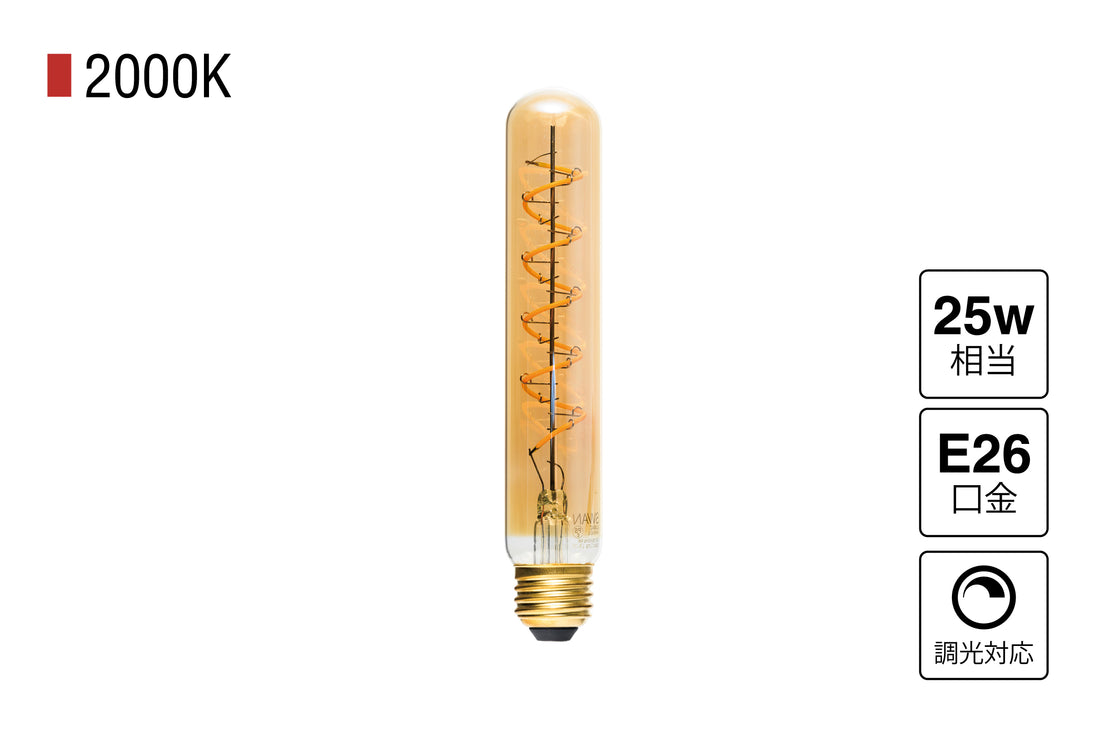 LED SWAN BULB VF BEACON
