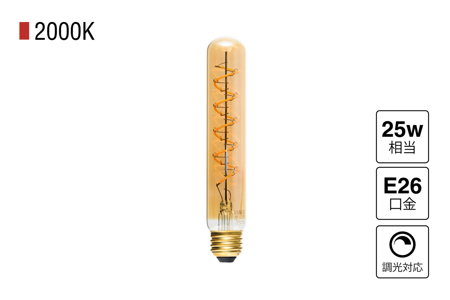 LED SWAN BULB VF BEACON