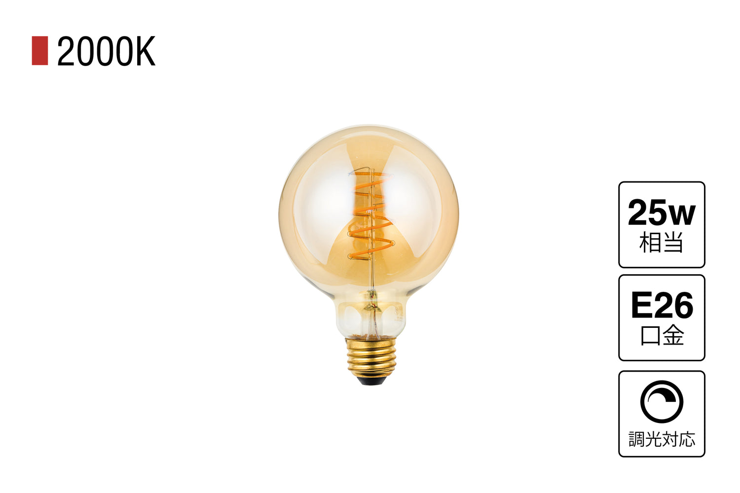 LED SWAN BULB VF BALL
