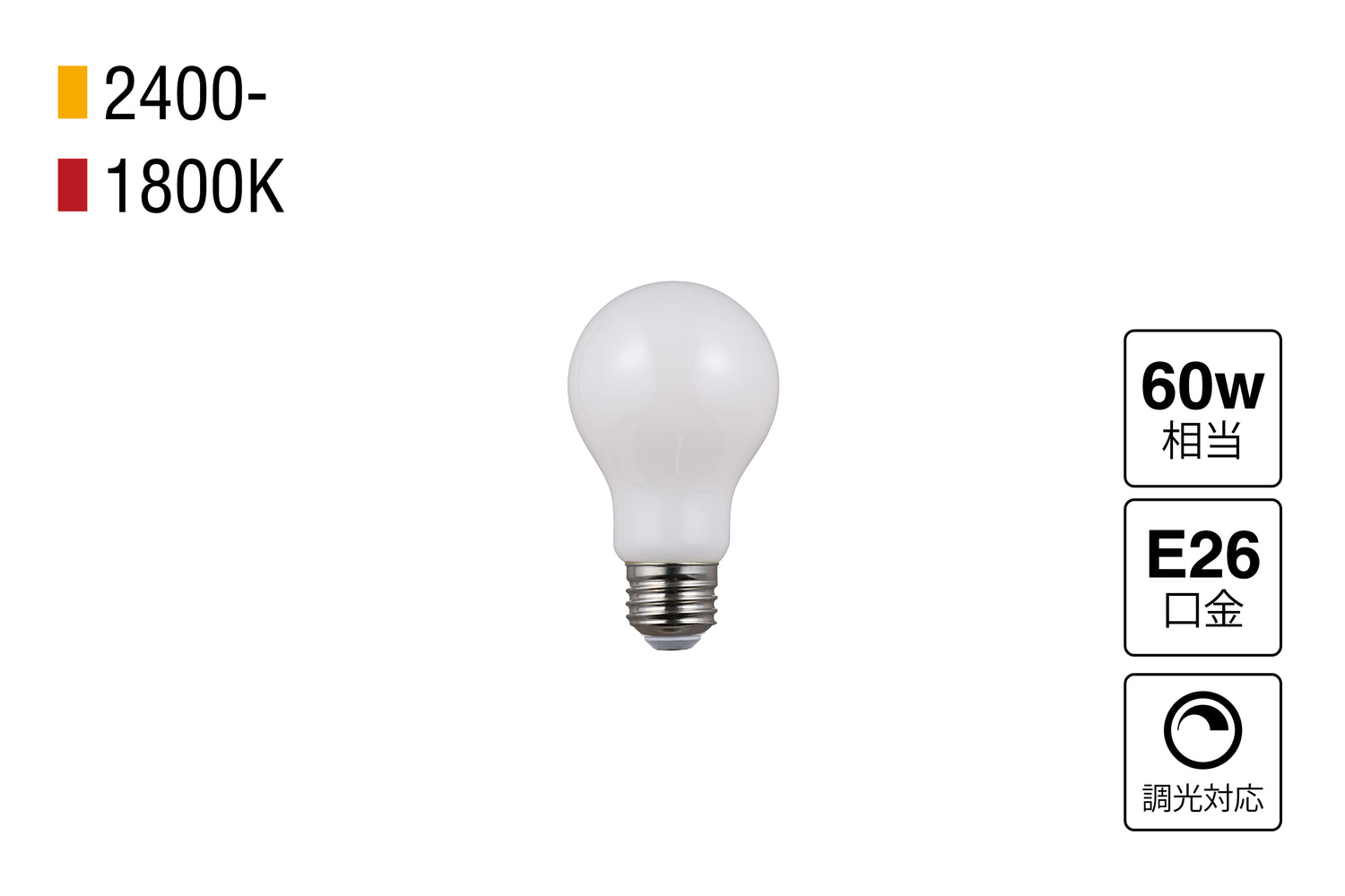 LED SWAN BULB 2400-1800 WHITE EDISWAN DC24V E26