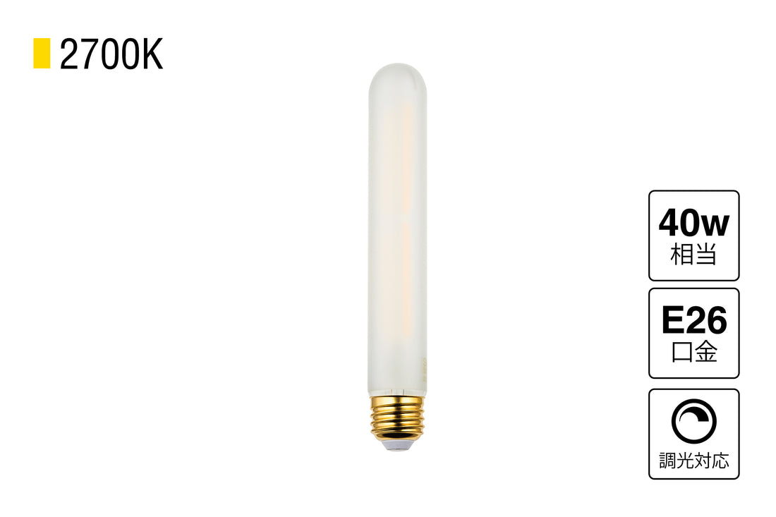 LED SWAN BULB 2700 FROST BEACON