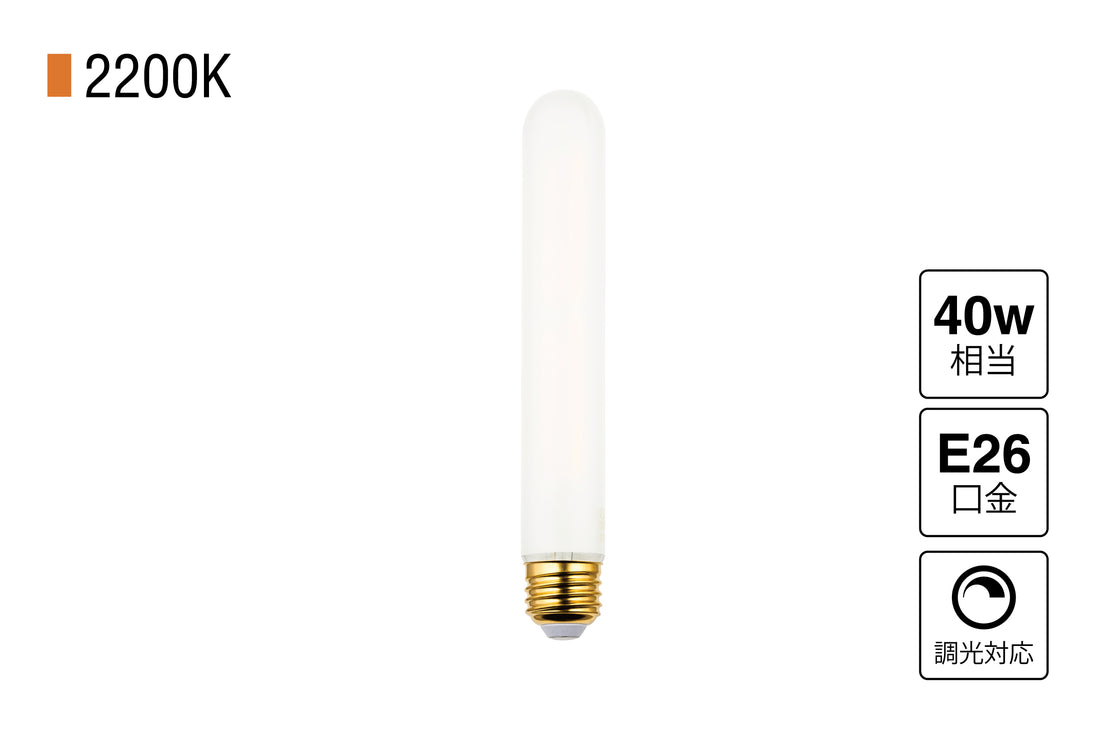 LED SWAN BULB 2200 WHITE BEACON