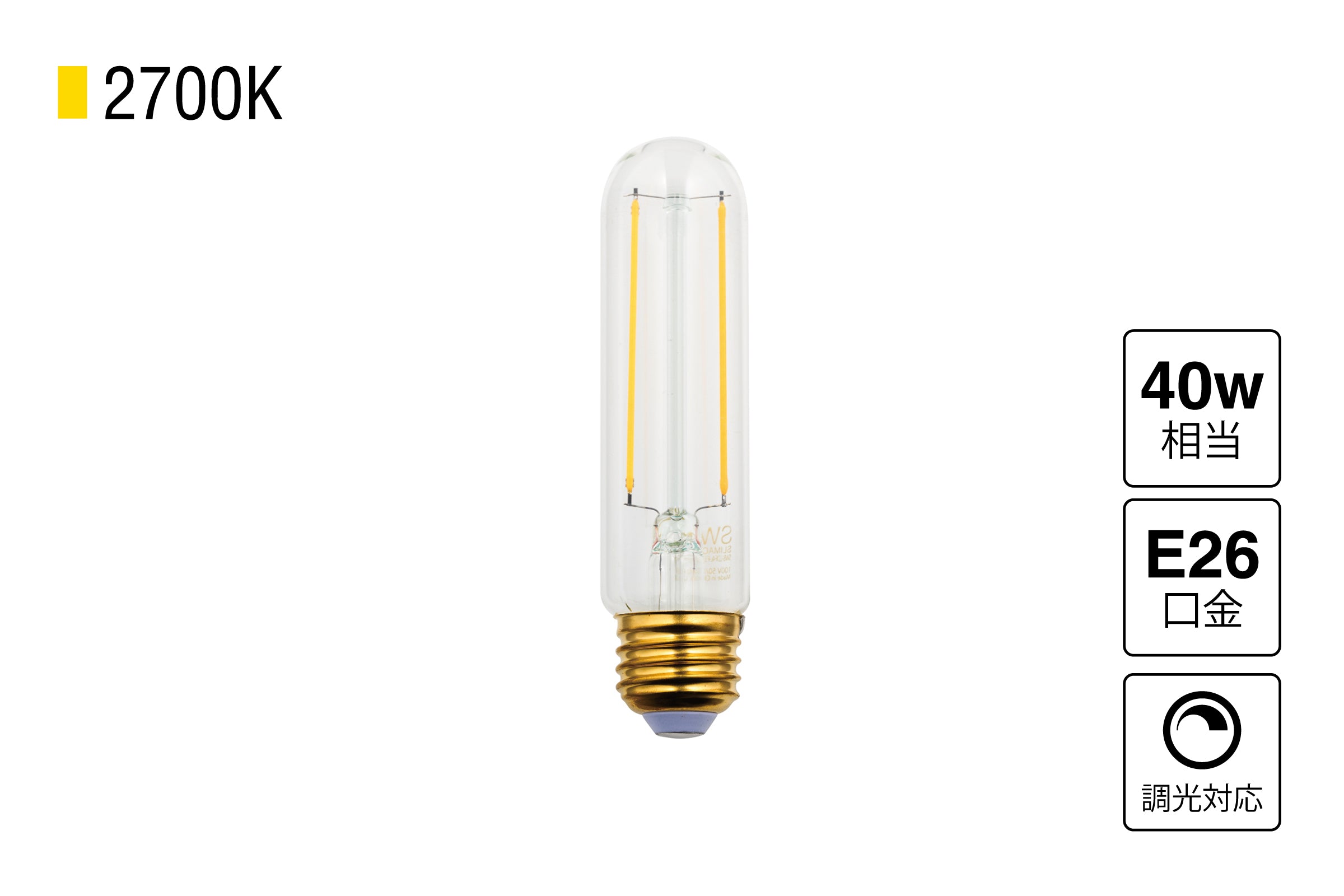 LED SWAN BULB 2700 BEACON S
