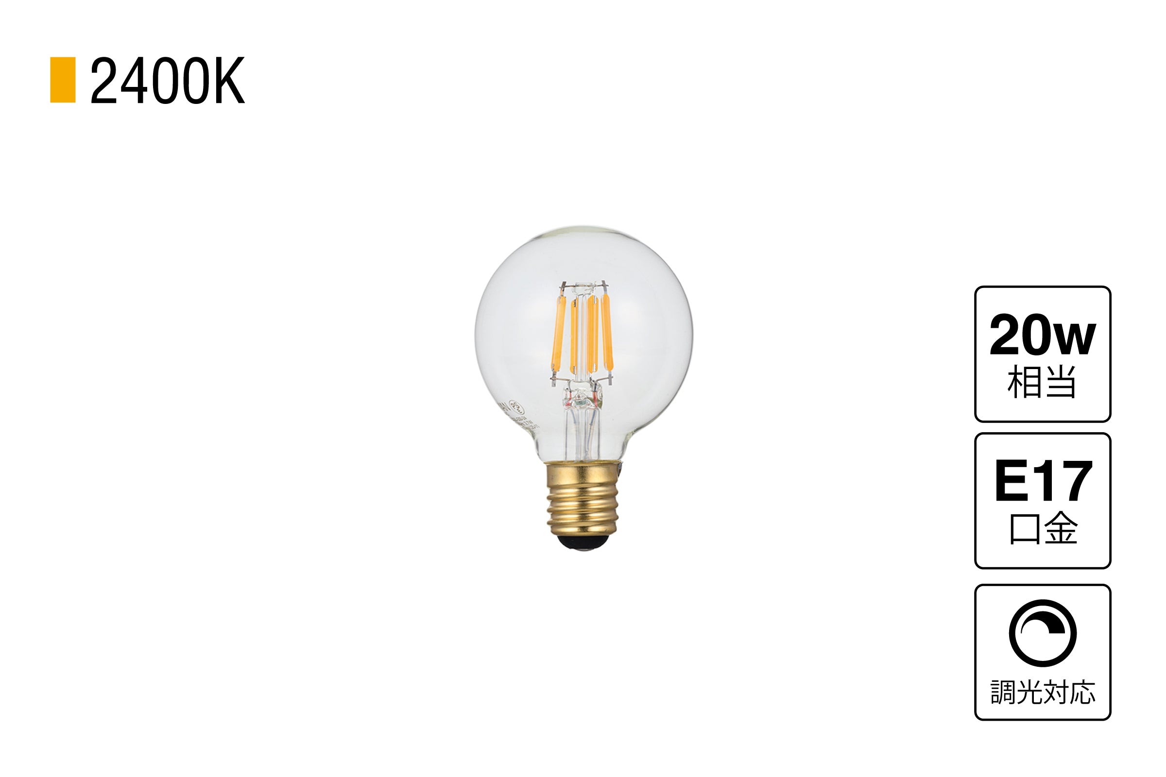 LED SWAN BULB 2400 G50 BALL E17