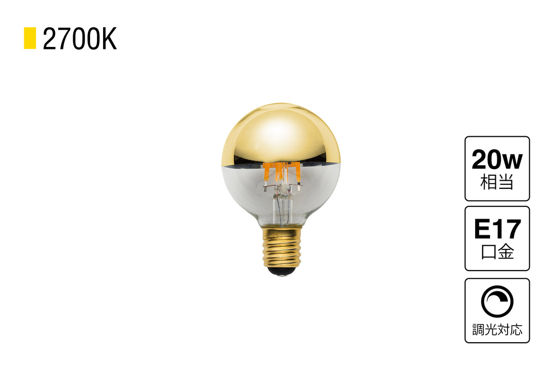 LED SWAN BULB 2700 G50 MIRROR GOLD E17