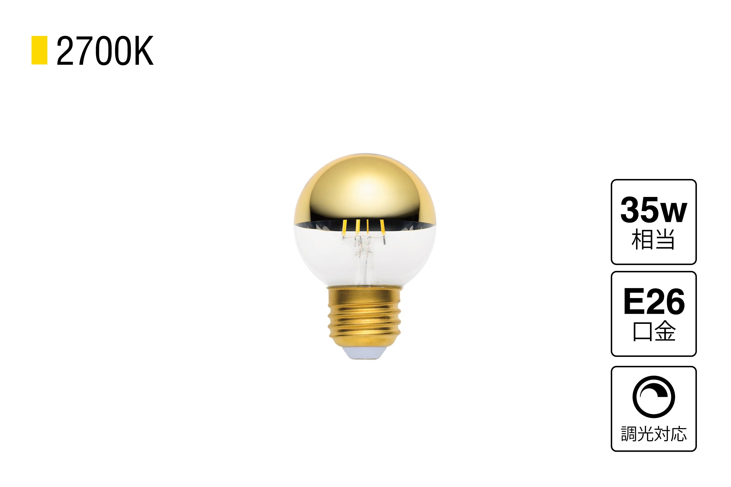 LED SWAN BULB 2700 G50 MIRROR GOLD