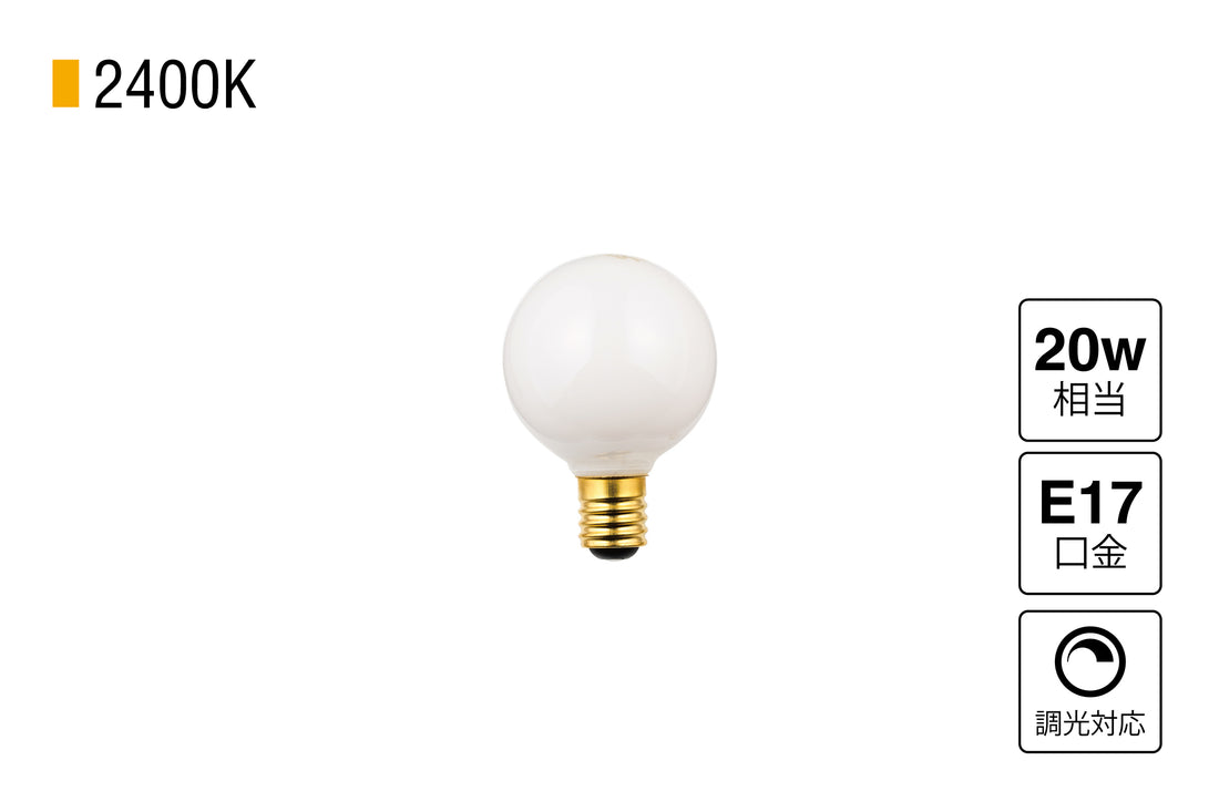 LED SWAN BULB 2400 G50 BALL E17