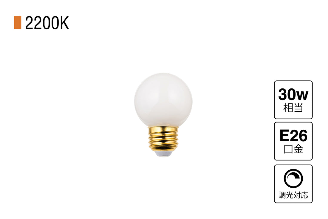 LED SWAN BULB 2200 G50 BALL E26