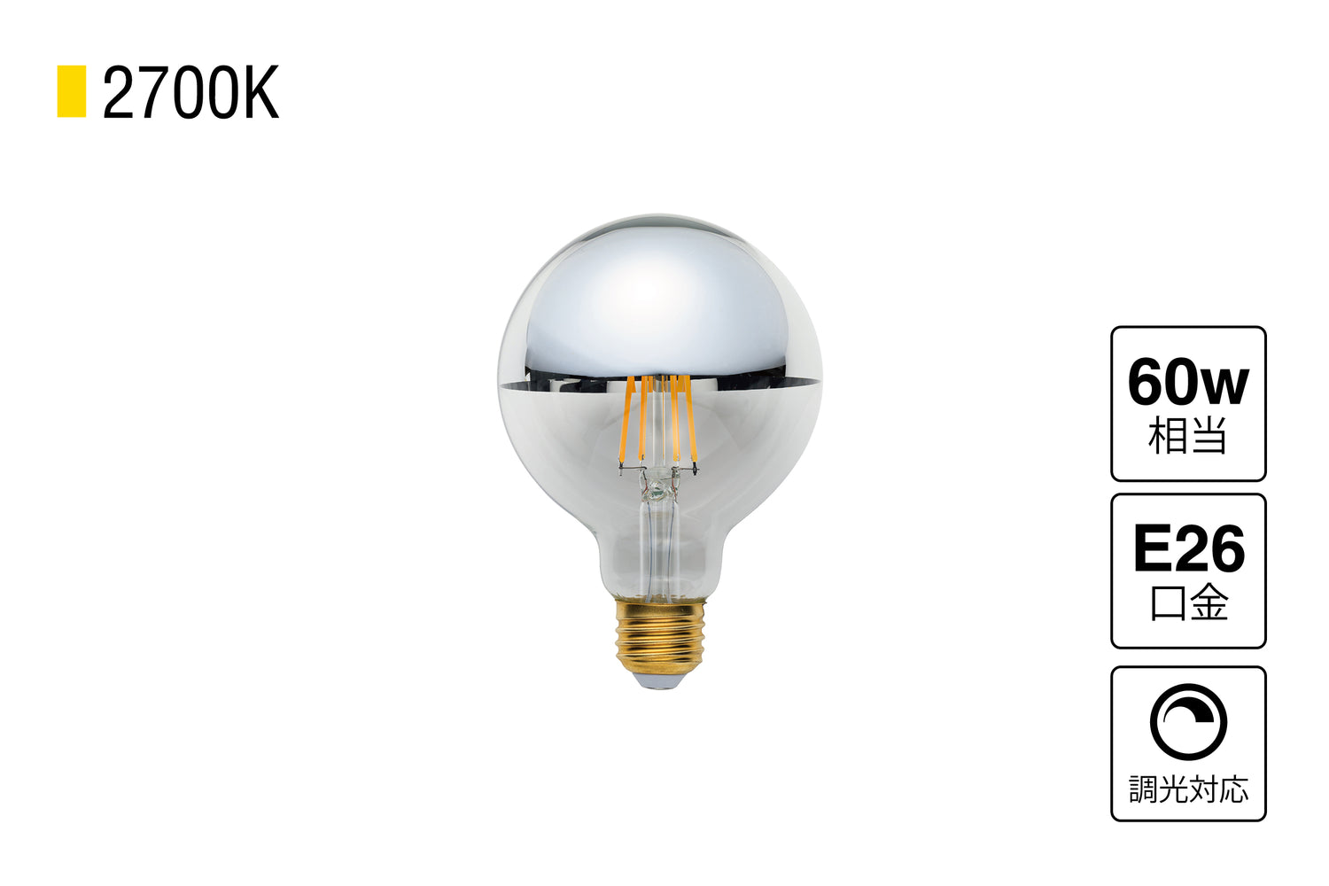 LED SWAN BULB 2700 G95 MIRROR CHROME