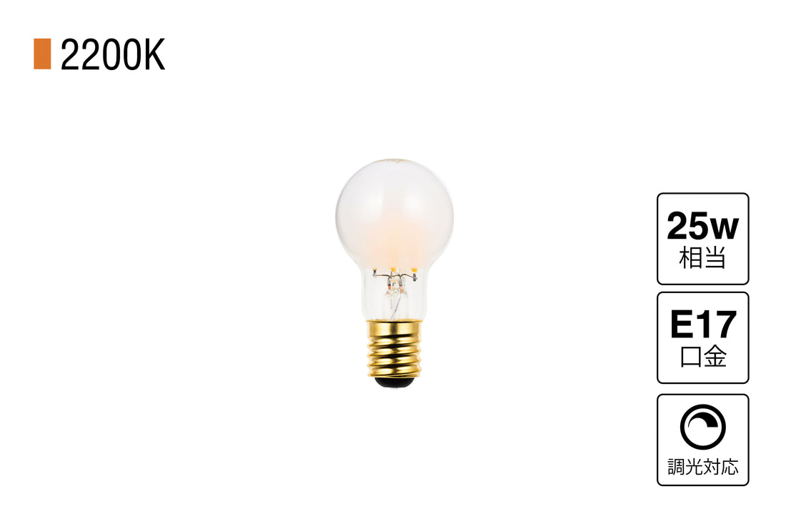 LED SWAN BULB 2200 FROST MINIKURI