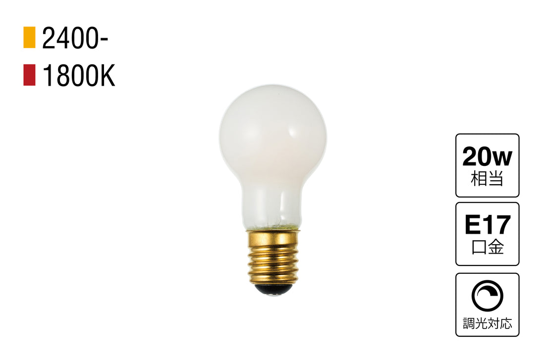 LED SWAN BULB 2400-1800 FROST MINIKURI