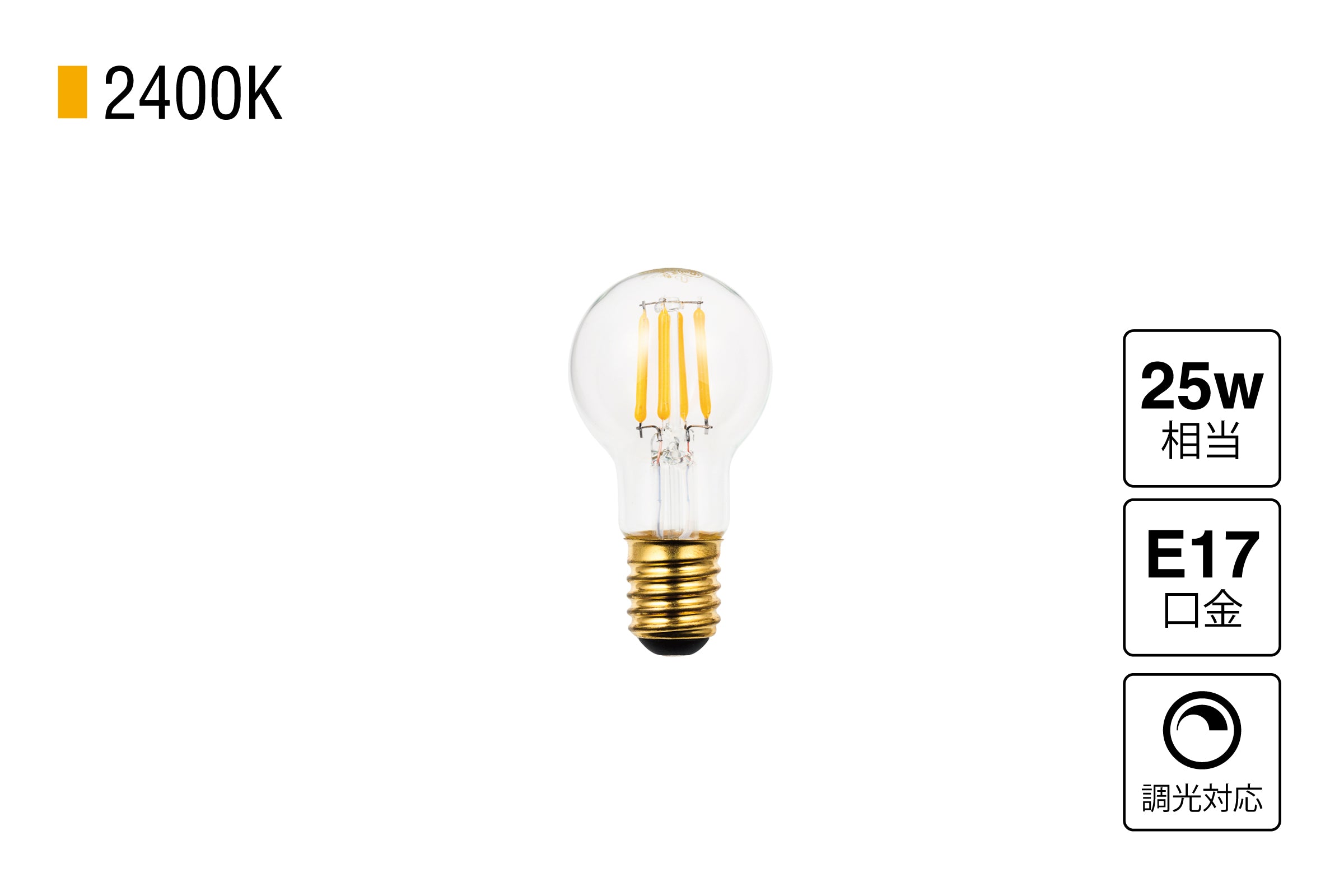 LED SWAN BULB 2400 MINIKURI