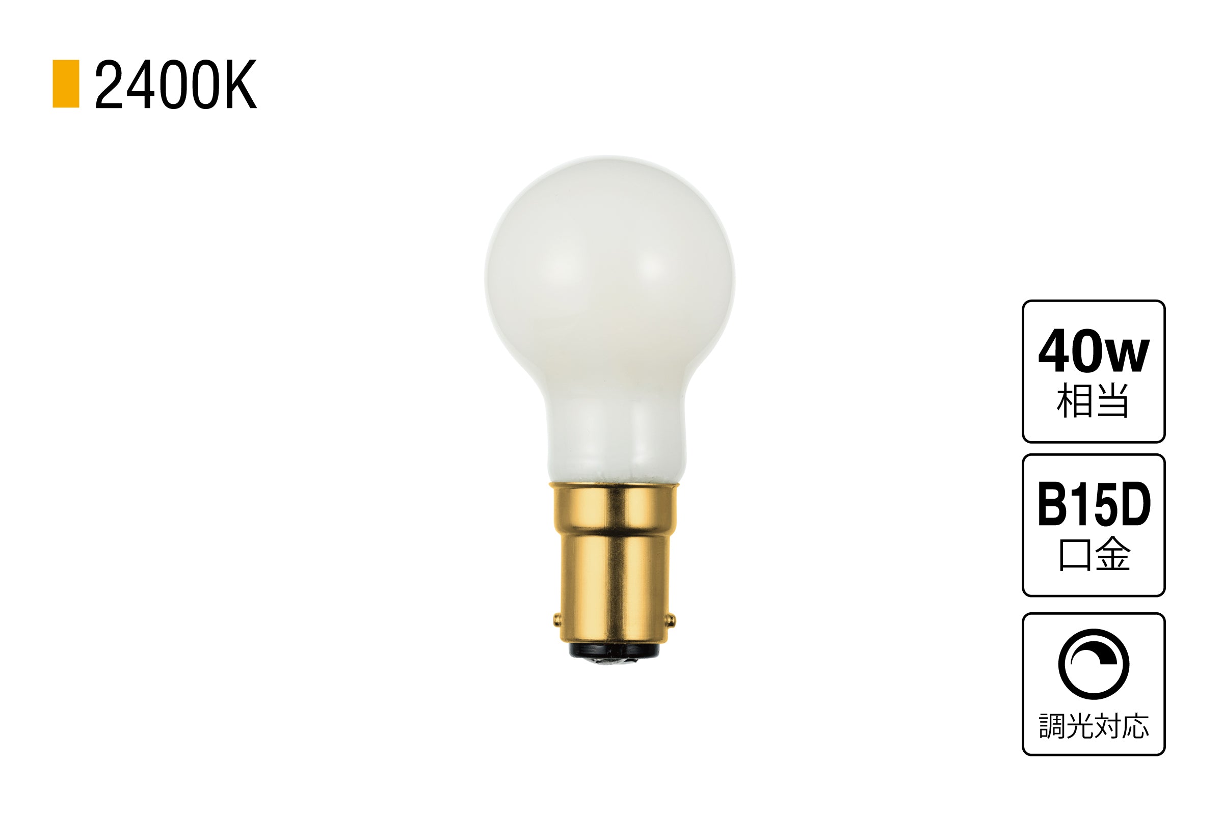 LED SWAN BULB 2400 FROST MINIKURI DC24V
